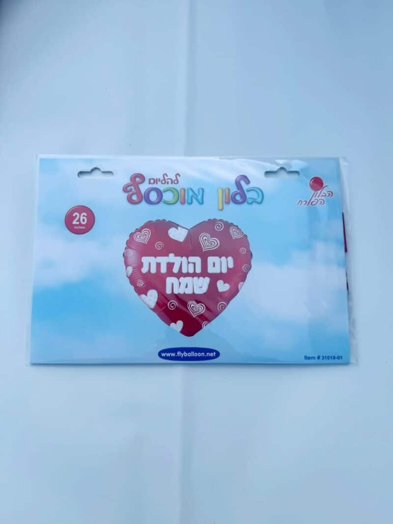 בלון לב מיילר יום הולדת שמח 26 אינץ