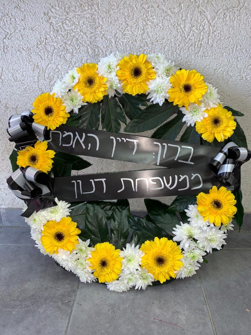 זר אבל צהוב לבן