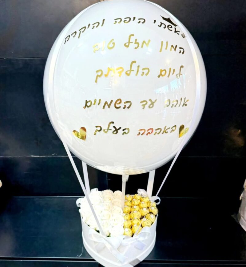 כדור פורח לבן זהב